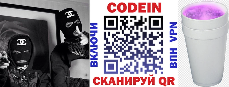 Купить закладки  Кимры  Кодеин напиток Lean (лин) 