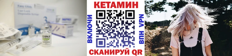 КЕТАМИН VHQ  Купить закладки  Кимры 